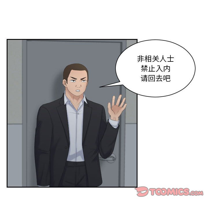 [韩国漫画] 熟女的味道 剧情,熟女人妻#[89P]-14