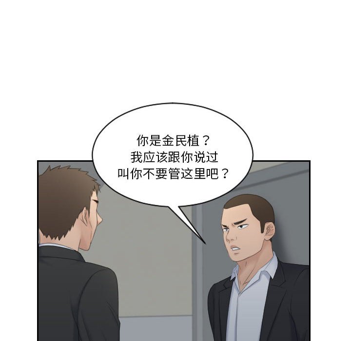 [韩国漫画] 熟女的味道 剧情,熟女人妻#[89P]-16