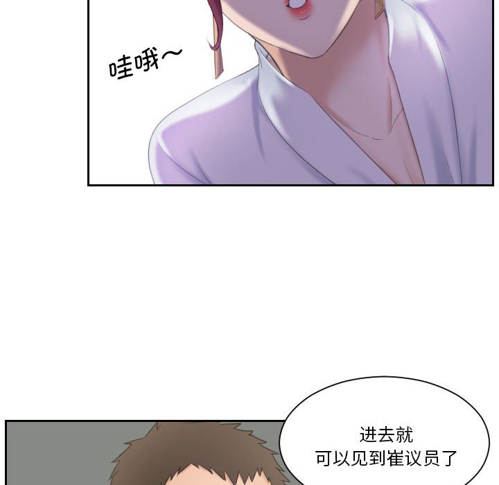 [韩国漫画] 熟女的味道 剧情,熟女人妻#[89P]-23