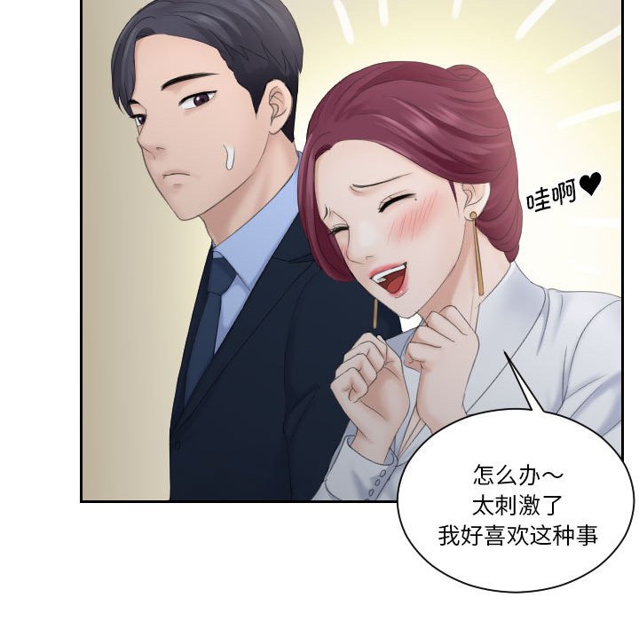 [韩国漫画] 熟女的味道 剧情,熟女人妻#[89P]-25