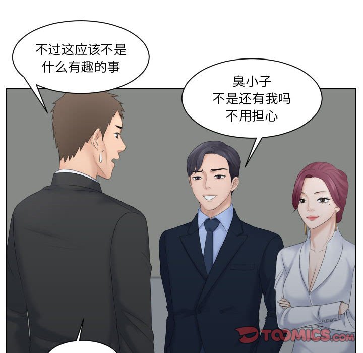 [韩国漫画] 熟女的味道 剧情,熟女人妻#[89P]-26