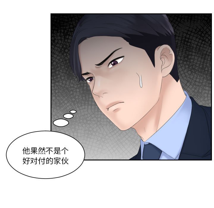 [韩国漫画] 熟女的味道 剧情,熟女人妻#[89P]-51
