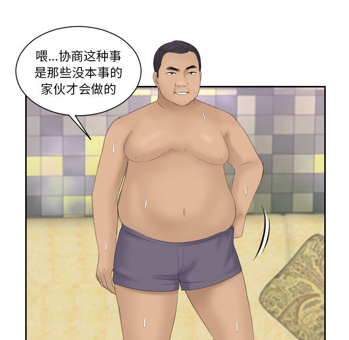 [韩国漫画] 熟女的味道 剧情,熟女人妻#[89P]-59