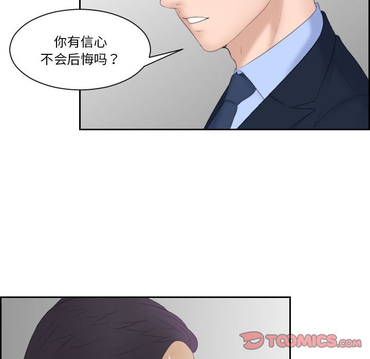 [韩国漫画] 熟女的味道 剧情,熟女人妻#[89P]-66