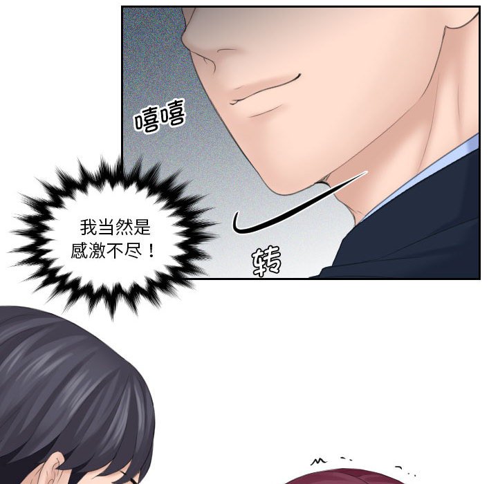 [韩国漫画] 熟女的味道 剧情,熟女人妻#[89P]-86