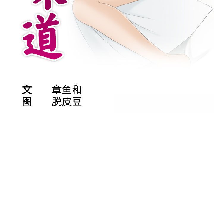 [Manhwa] The taste of mature women Plot, mature woman wife#[108P]-11