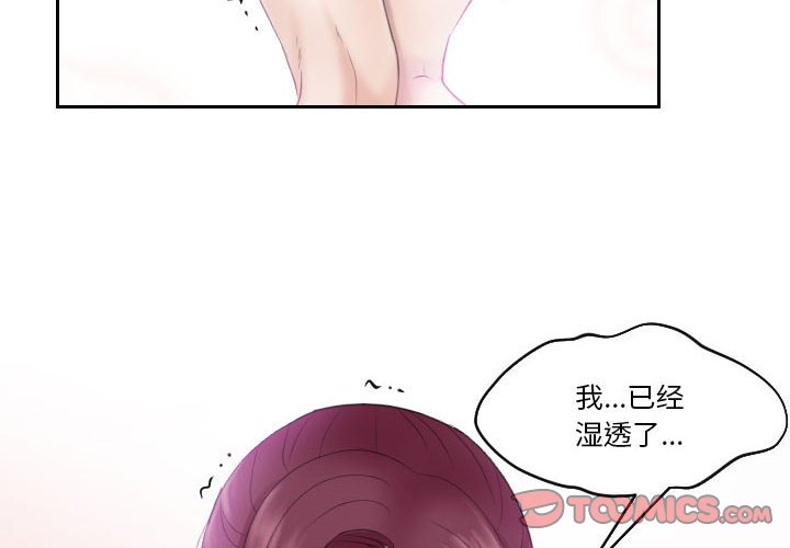 [Manhwa] The taste of mature women Plot, mature woman wife#[108P]-2