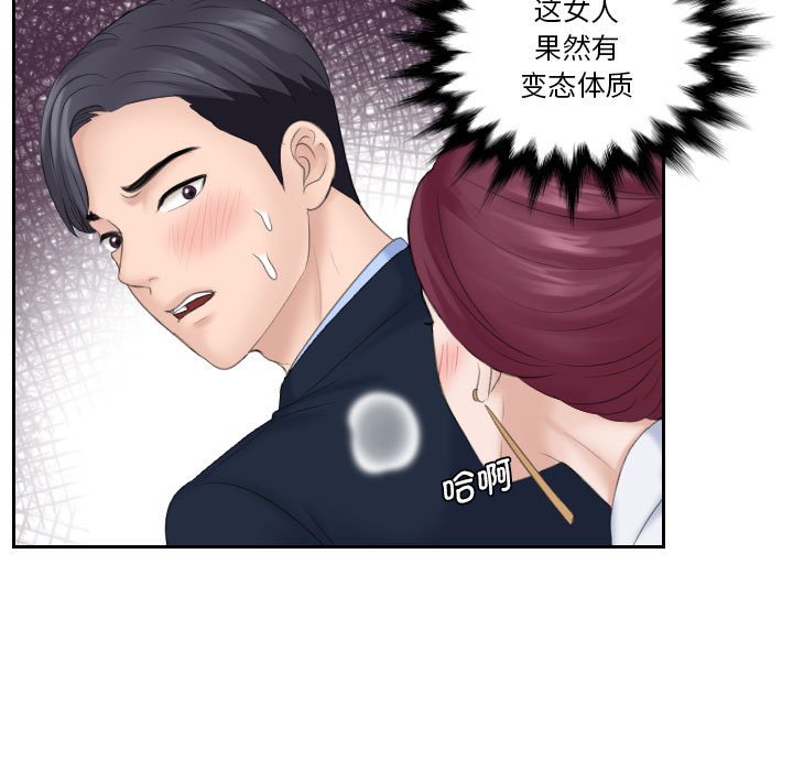 [Manhwa] The taste of mature women Plot, mature woman wife#[108P]-5