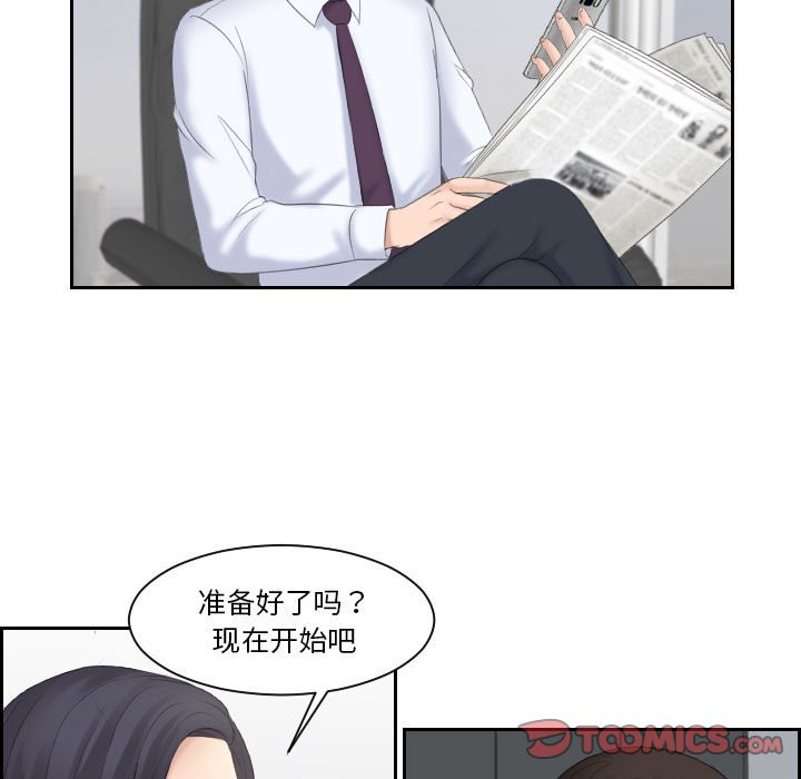 [Manhwa] The taste of mature women Plot, mature woman wife#[108P]-50