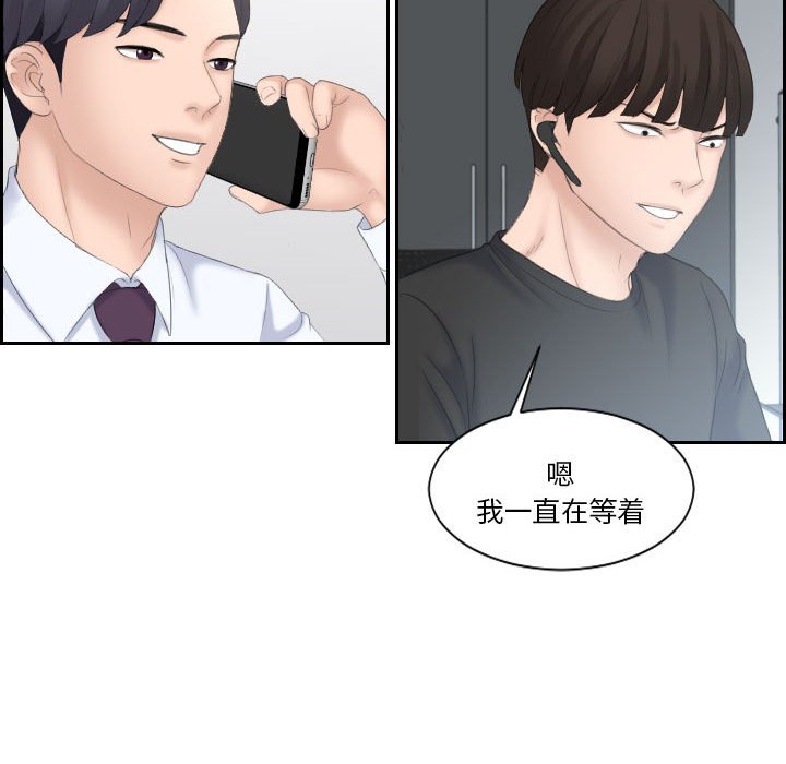 [Manhwa] The taste of mature women Plot, mature woman wife#[108P]-51