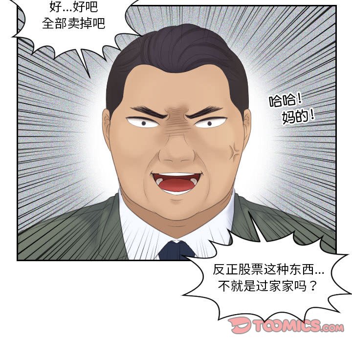 [Manhwa] The taste of mature women Plot, mature woman wife#[108P]-57
