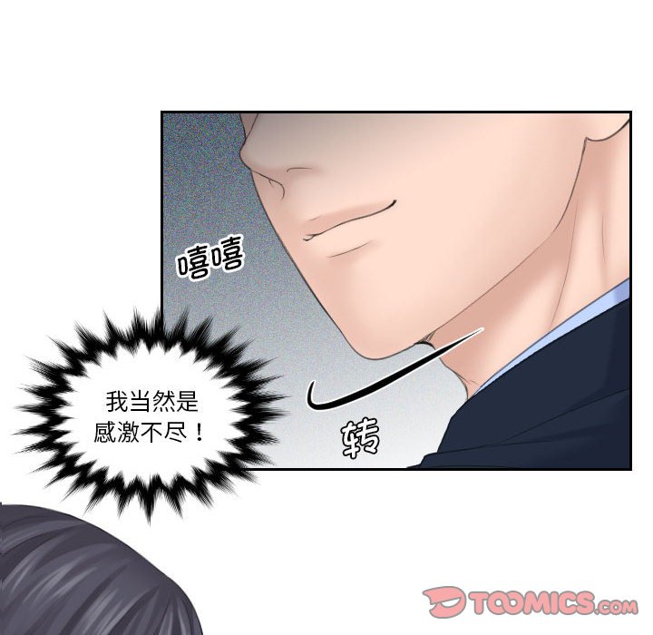 [Manhwa] The taste of mature women Plot, mature woman wife#[108P]-6