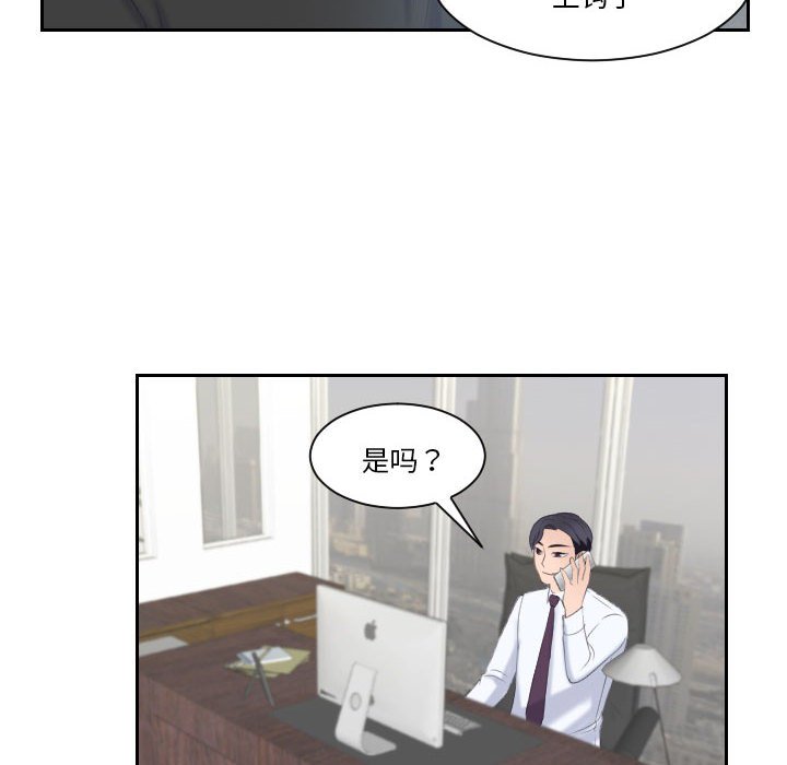 [Manhwa] The taste of mature women Plot, mature woman wife#[108P]-61