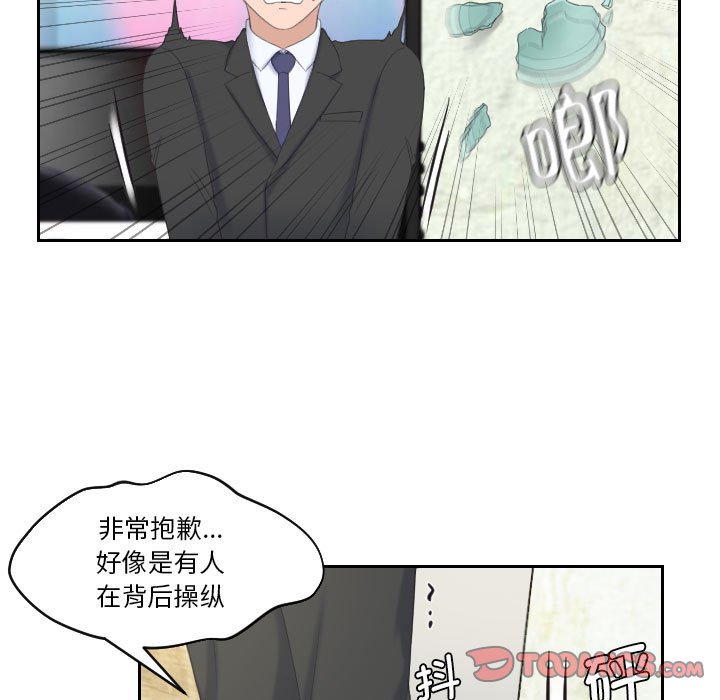 [Manhwa] The taste of mature women Plot, mature woman wife#[108P]-68