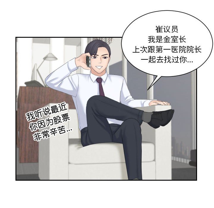 [Manhwa] The taste of mature women Plot, mature woman wife#[108P]-73