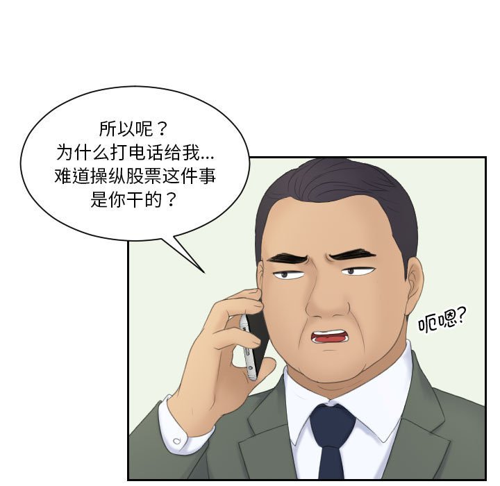 [Manhwa] The taste of mature women Plot, mature woman wife#[108P]-74