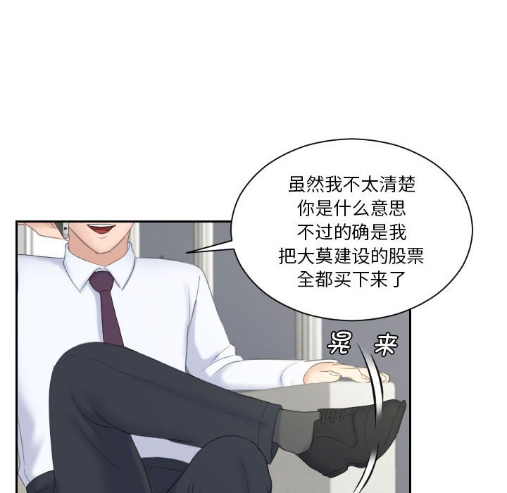 [Manhwa] The taste of mature women Plot, mature woman wife#[108P]-75