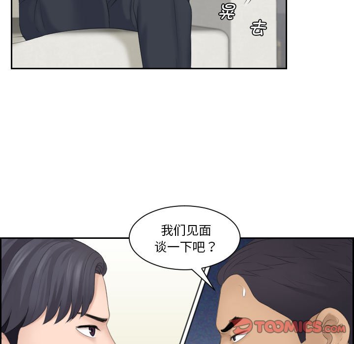 [Manhwa] The taste of mature women Plot, mature woman wife#[108P]-76