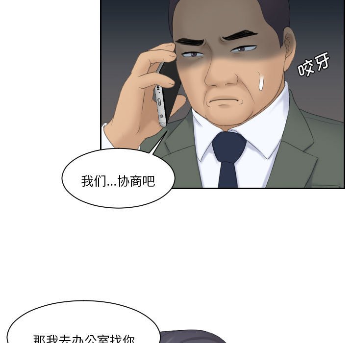 [Manhwa] The taste of mature women Plot, mature woman wife#[108P]-78