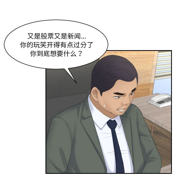 [Manhwa] The taste of mature women Plot, mature woman wife#[108P]-85