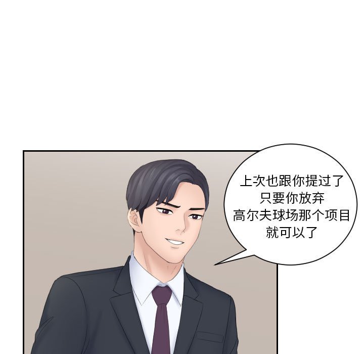 [Manhwa] The taste of mature women Plot, mature woman wife#[108P]-86