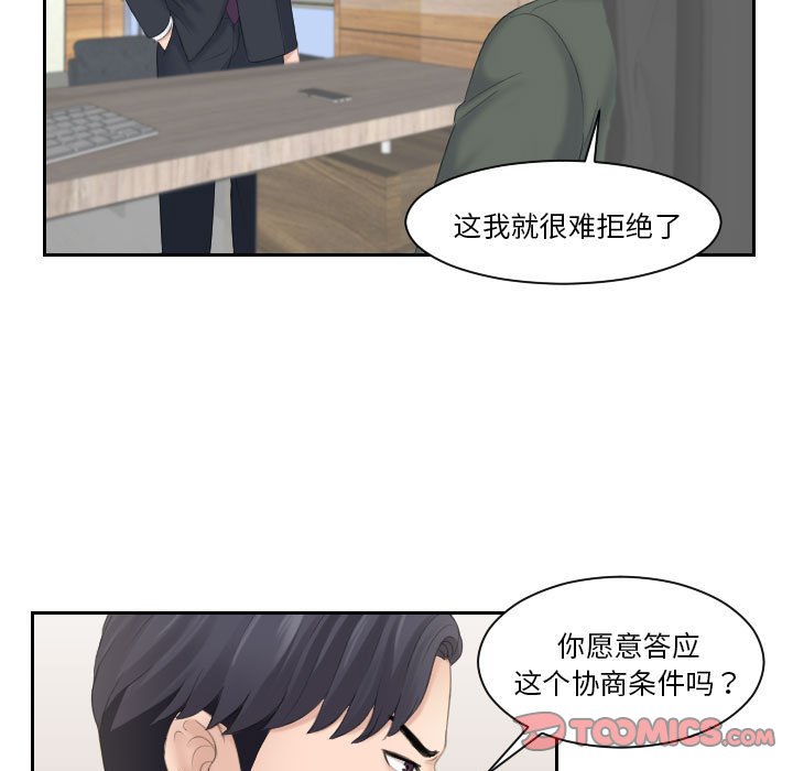 [Manhwa] The taste of mature women Plot, mature woman wife#[108P]-88