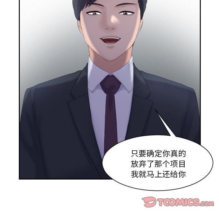 [Manhwa] The taste of mature women Plot, mature woman wife#[108P]-92