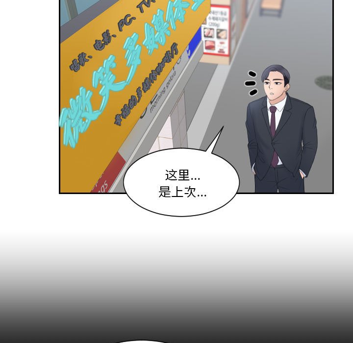[Manhwa] The taste of mature women Plot, mature woman wife#[108P]-98