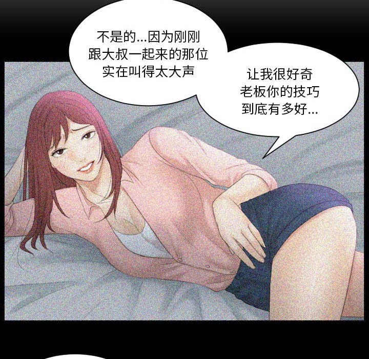 [Manhwa] The taste of mature women Plot, mature woman wife#[108P]-99