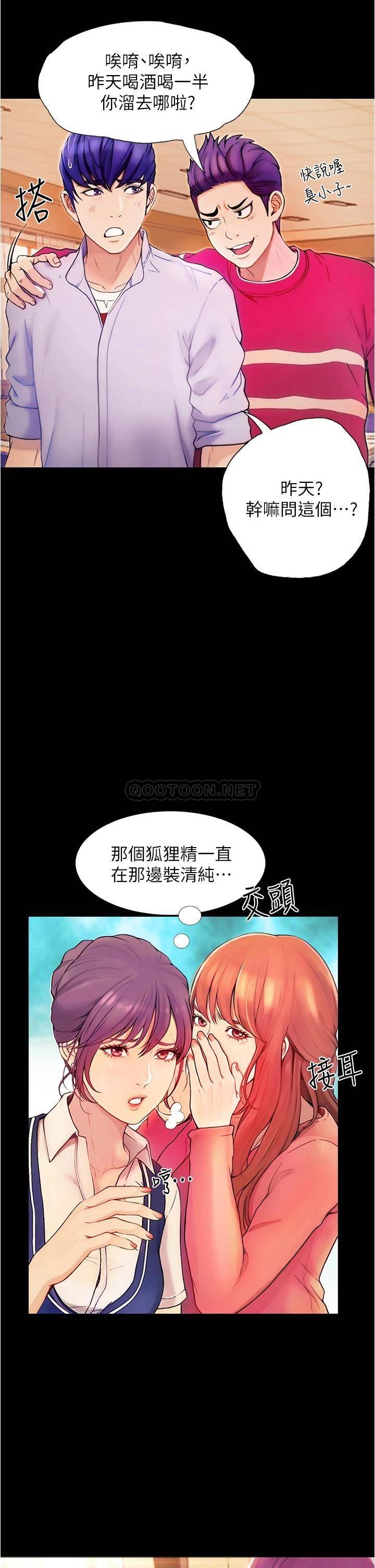 [Manhwa] College riding experience Campus, female teacher, big breasts#[90P]-10