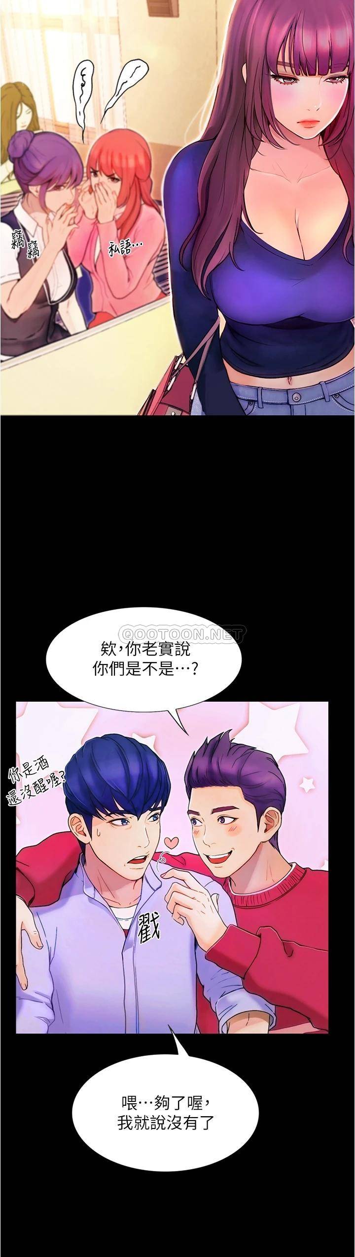 [Manhwa] College riding experience Campus, female teacher, big breasts#[90P]-11