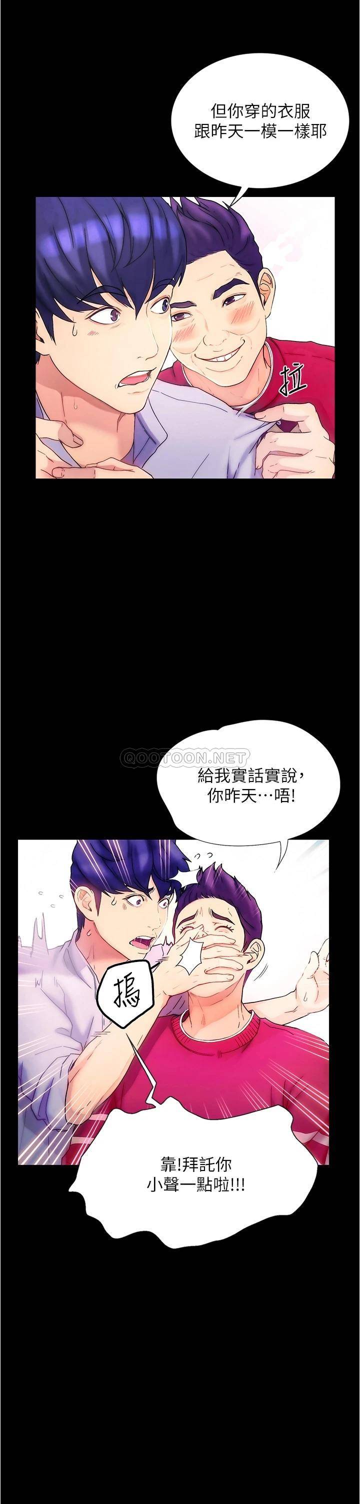 [Manhwa] College riding experience Campus, female teacher, big breasts#[90P]-12
