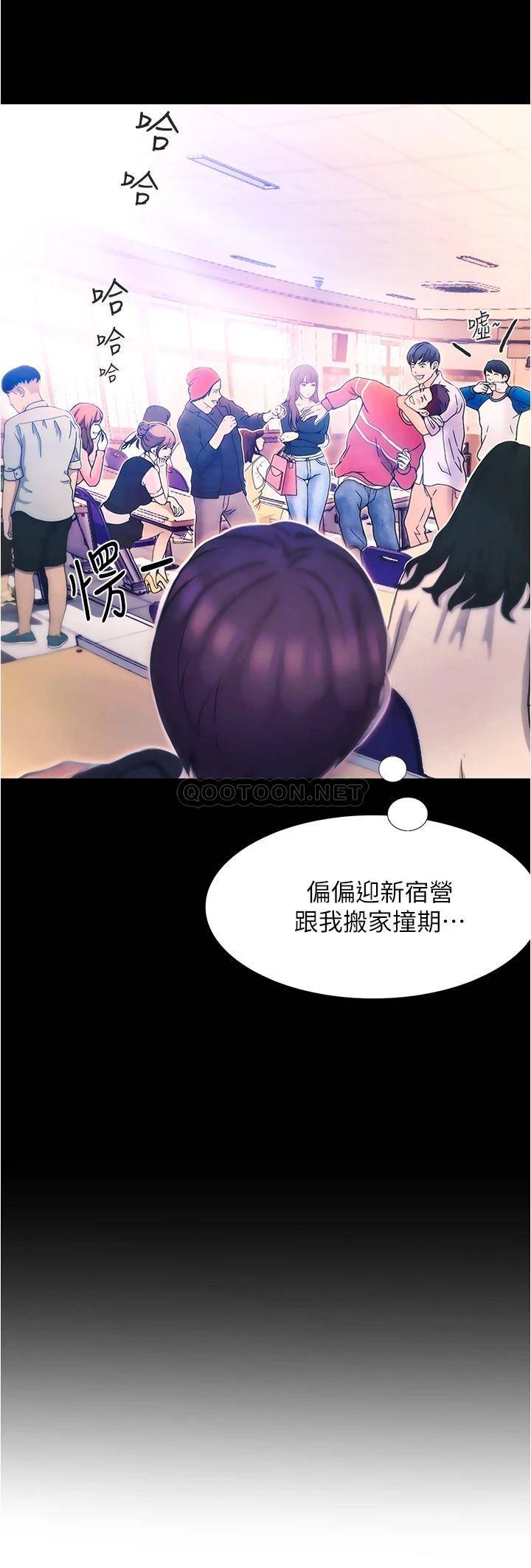 [Manhwa] College riding experience Campus, female teacher, big breasts#[90P]-13