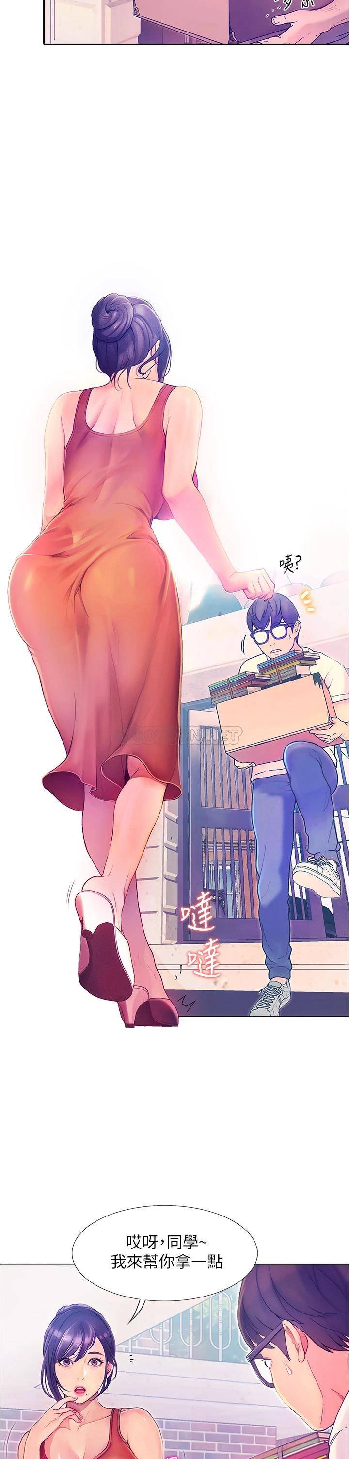 [Manhwa] College riding experience Campus, female teacher, big breasts#[90P]-15