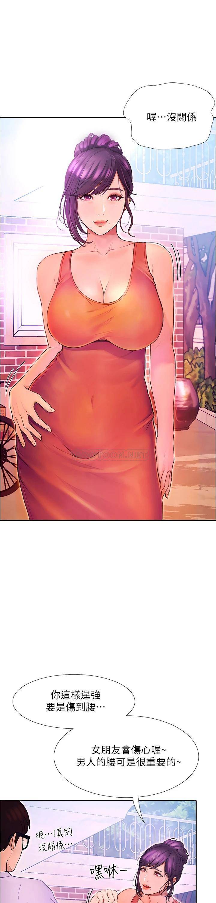 [Manhwa] College riding experience Campus, female teacher, big breasts#[90P]-17