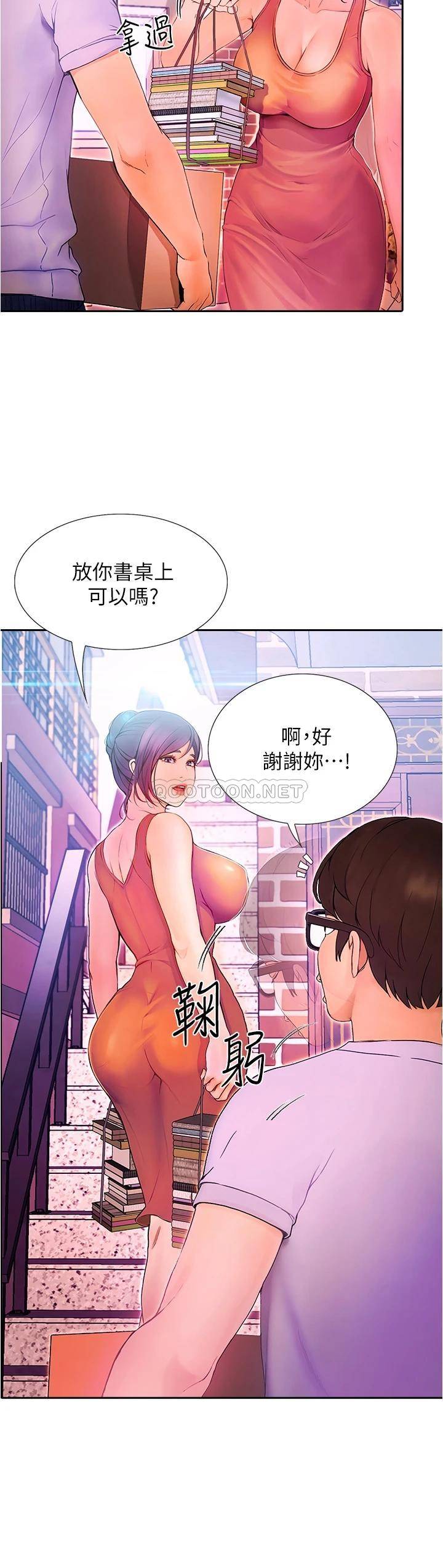 [Manhwa] College riding experience Campus, female teacher, big breasts#[90P]-18