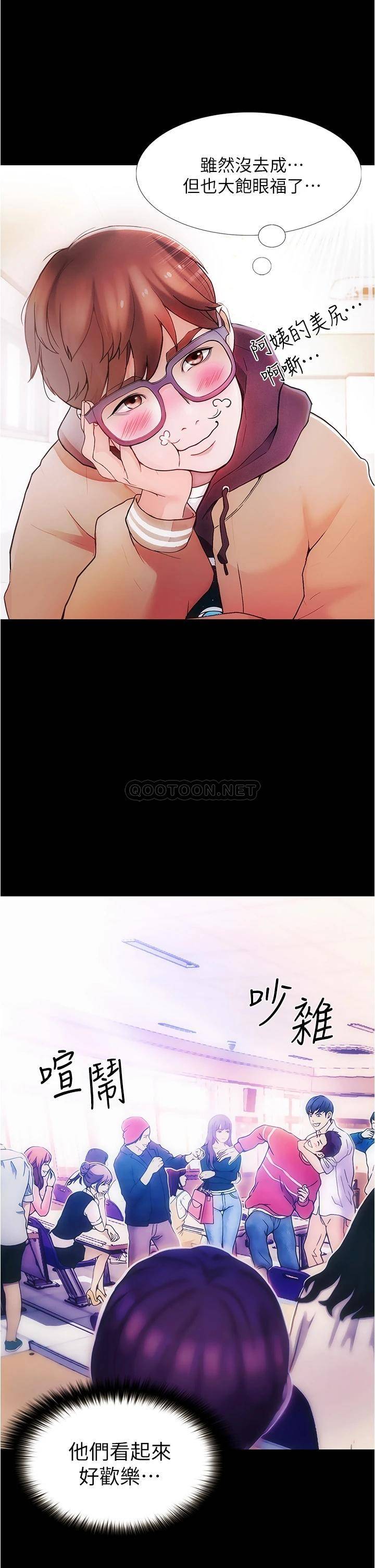 [Manhwa] College riding experience Campus, female teacher, big breasts#[90P]-21