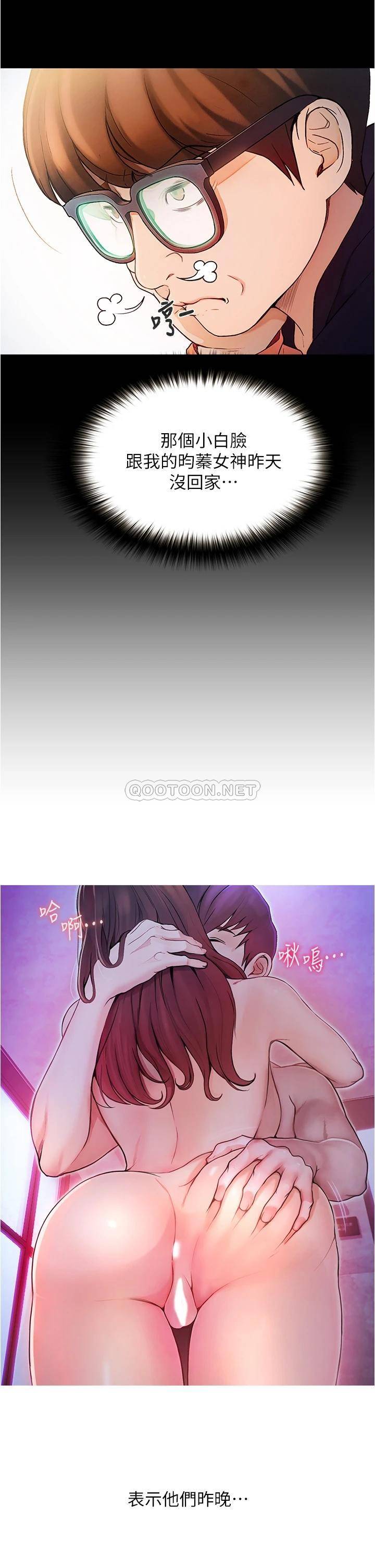 [Manhwa] College riding experience Campus, female teacher, big breasts#[90P]-23