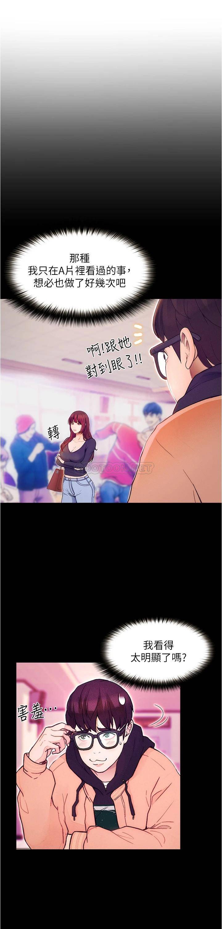 [Manhwa] College riding experience Campus, female teacher, big breasts#[90P]-29