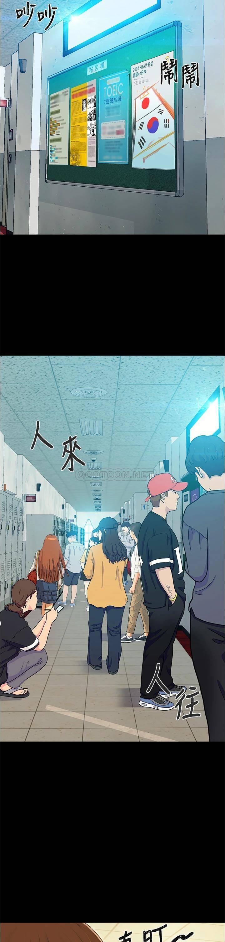 [Manhwa] College riding experience Campus, female teacher, big breasts#[90P]-3