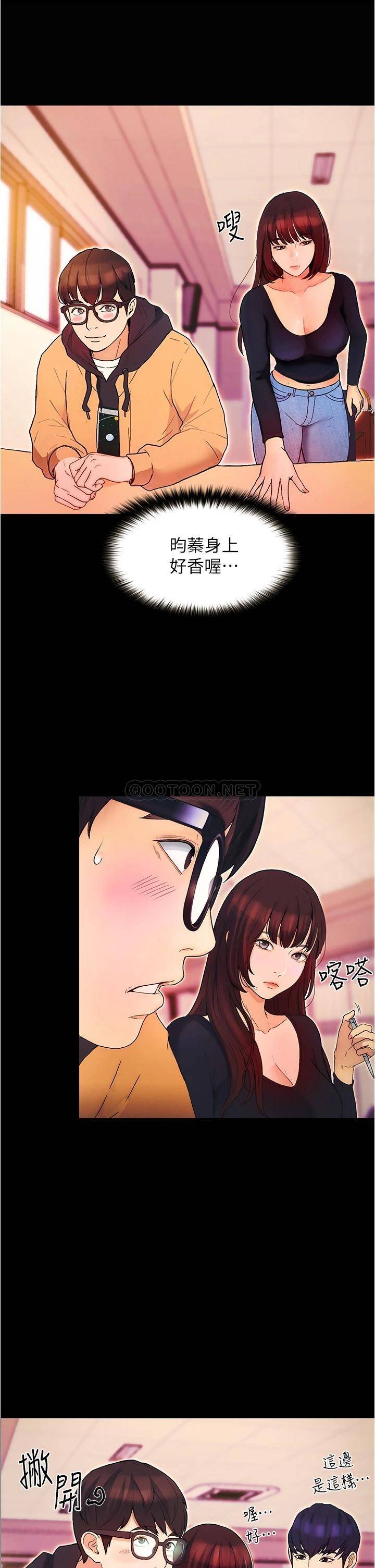 [Manhwa] College riding experience Campus, female teacher, big breasts#[90P]-33