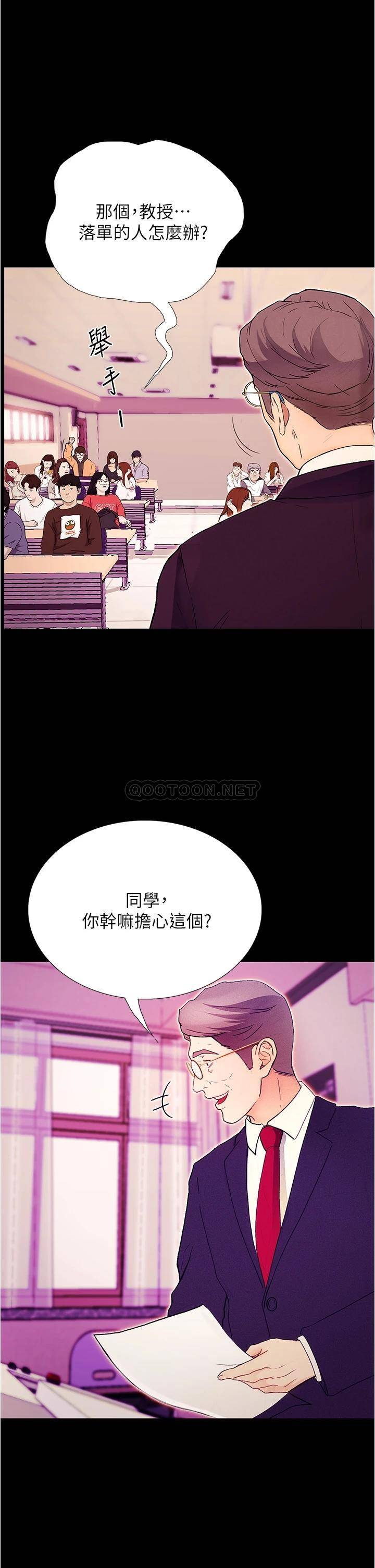[Manhwa] College riding experience Campus, female teacher, big breasts#[90P]-36
