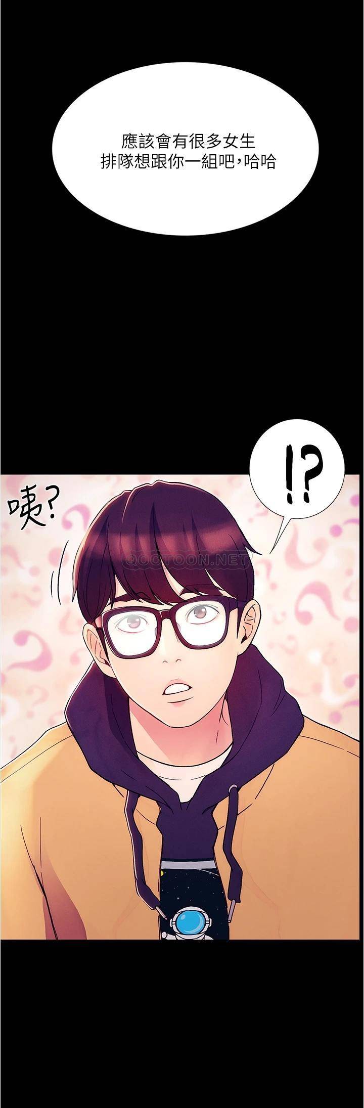 [Manhwa] College riding experience Campus, female teacher, big breasts#[90P]-37
