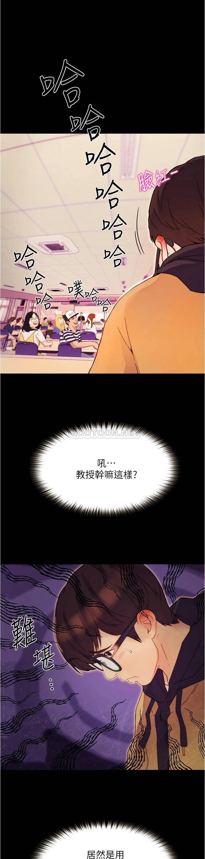 [Manhwa] College riding experience Campus, female teacher, big breasts#[90P]-38