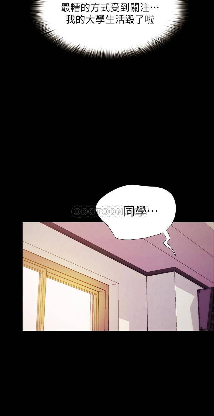 [Manhwa] College riding experience Campus, female teacher, big breasts#[90P]-39