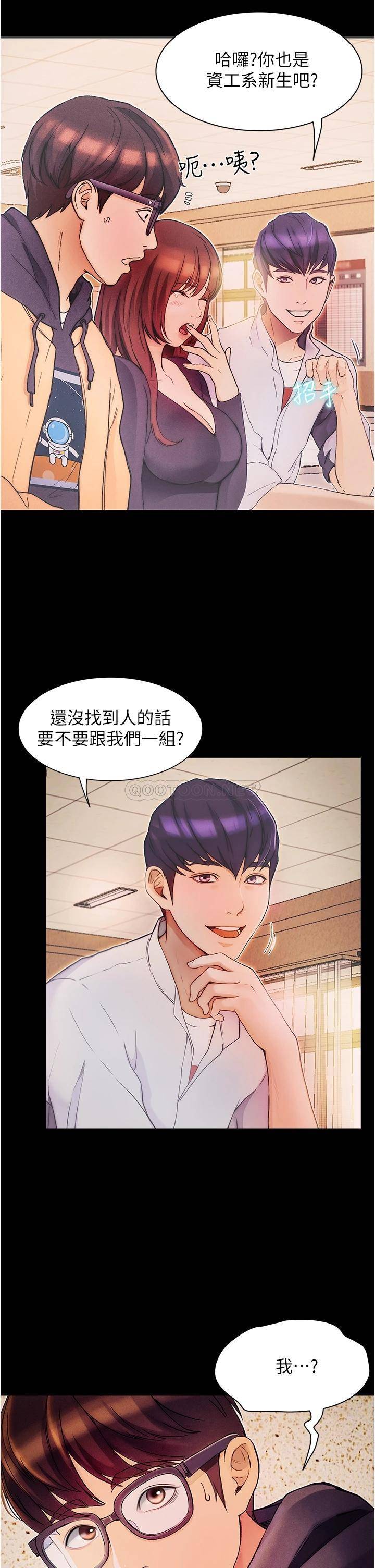 [Manhwa] College riding experience Campus, female teacher, big breasts#[90P]-40