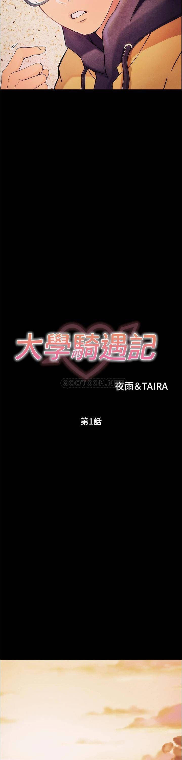 [Manhwa] College riding experience Campus, female teacher, big breasts#[90P]-41