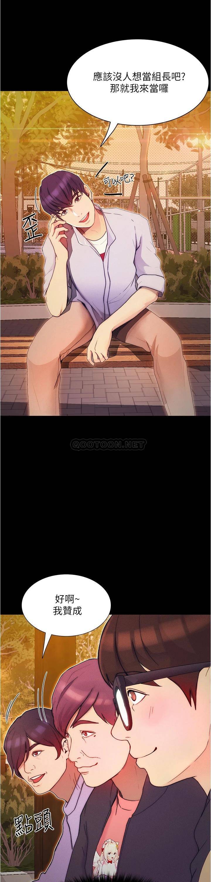 [Manhwa] College riding experience Campus, female teacher, big breasts#[90P]-43