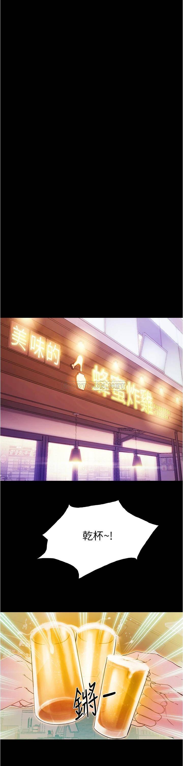 [Manhwa] College riding experience Campus, female teacher, big breasts#[90P]-46