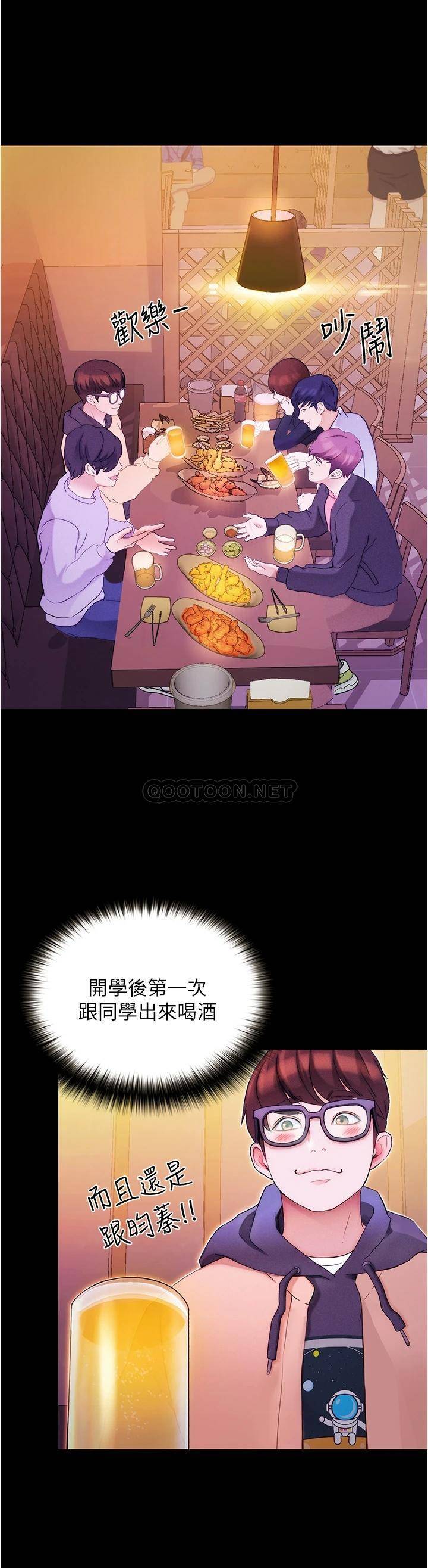 [Manhwa] College riding experience Campus, female teacher, big breasts#[90P]-47